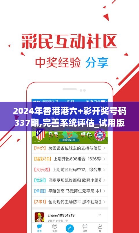 2025港六今晚开奖号码全面释义、实证解答解释落实