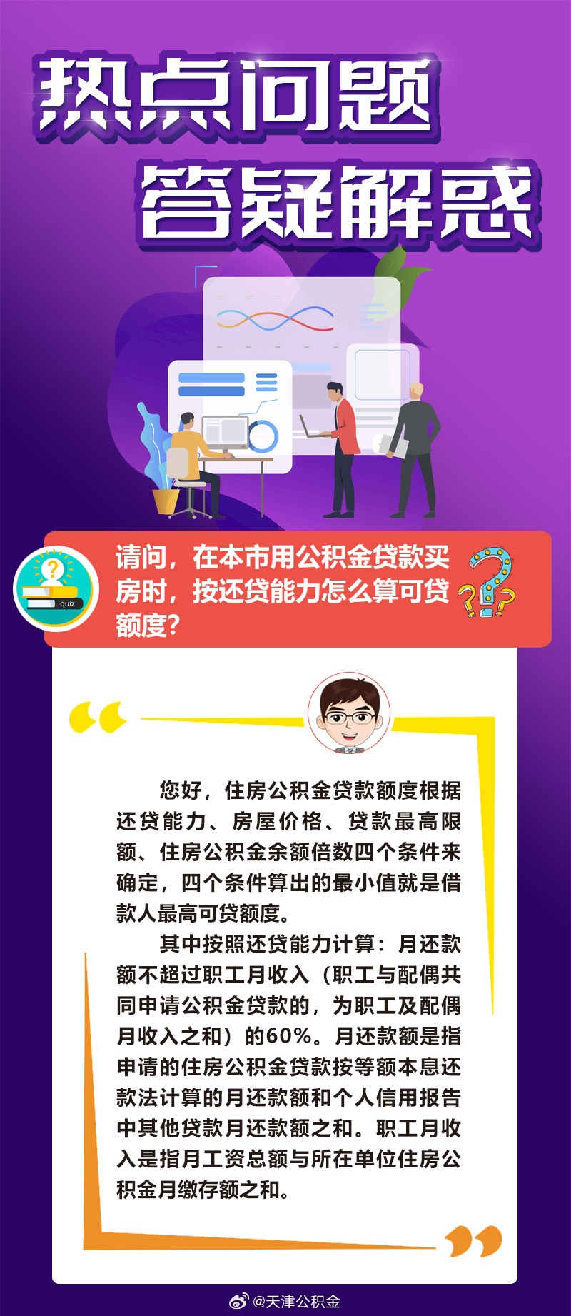 新澳最新版精准特详细解答、解释与落实、精准解答解释落实