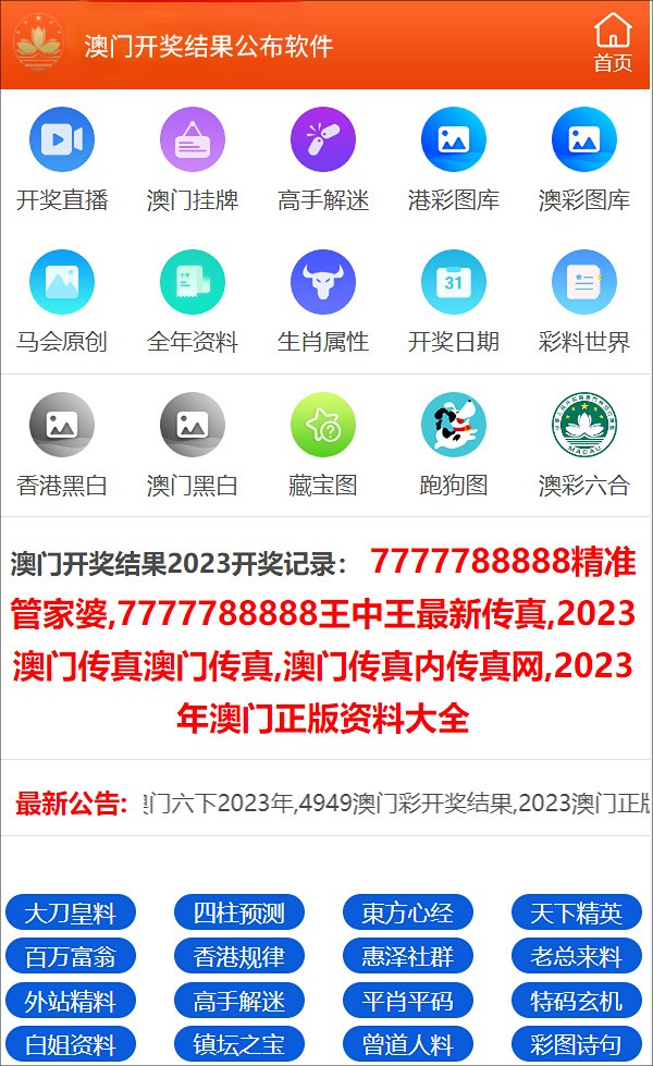 62827cσm澳彩资料查询平台精选解析、解释与落实、统计解答解释落实