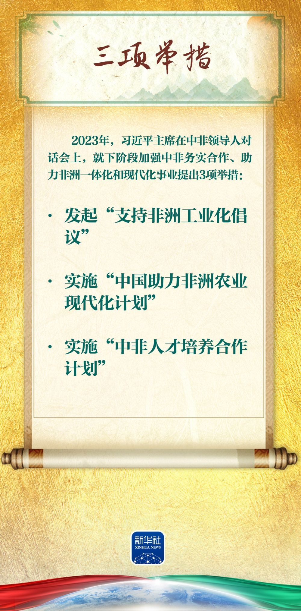 新澳门一肖一特一中全面释义、实证解答解释落实