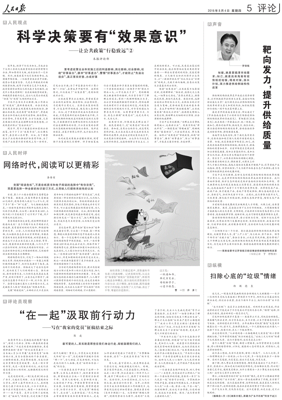 77777788888王中王中2025全面释义、科学解答解释落实