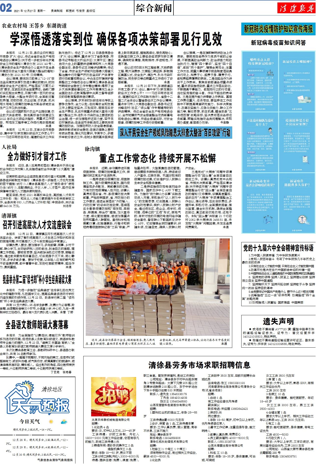 管家婆必出一中一特四不像,警惕虚假宣传,深度解答解释落实