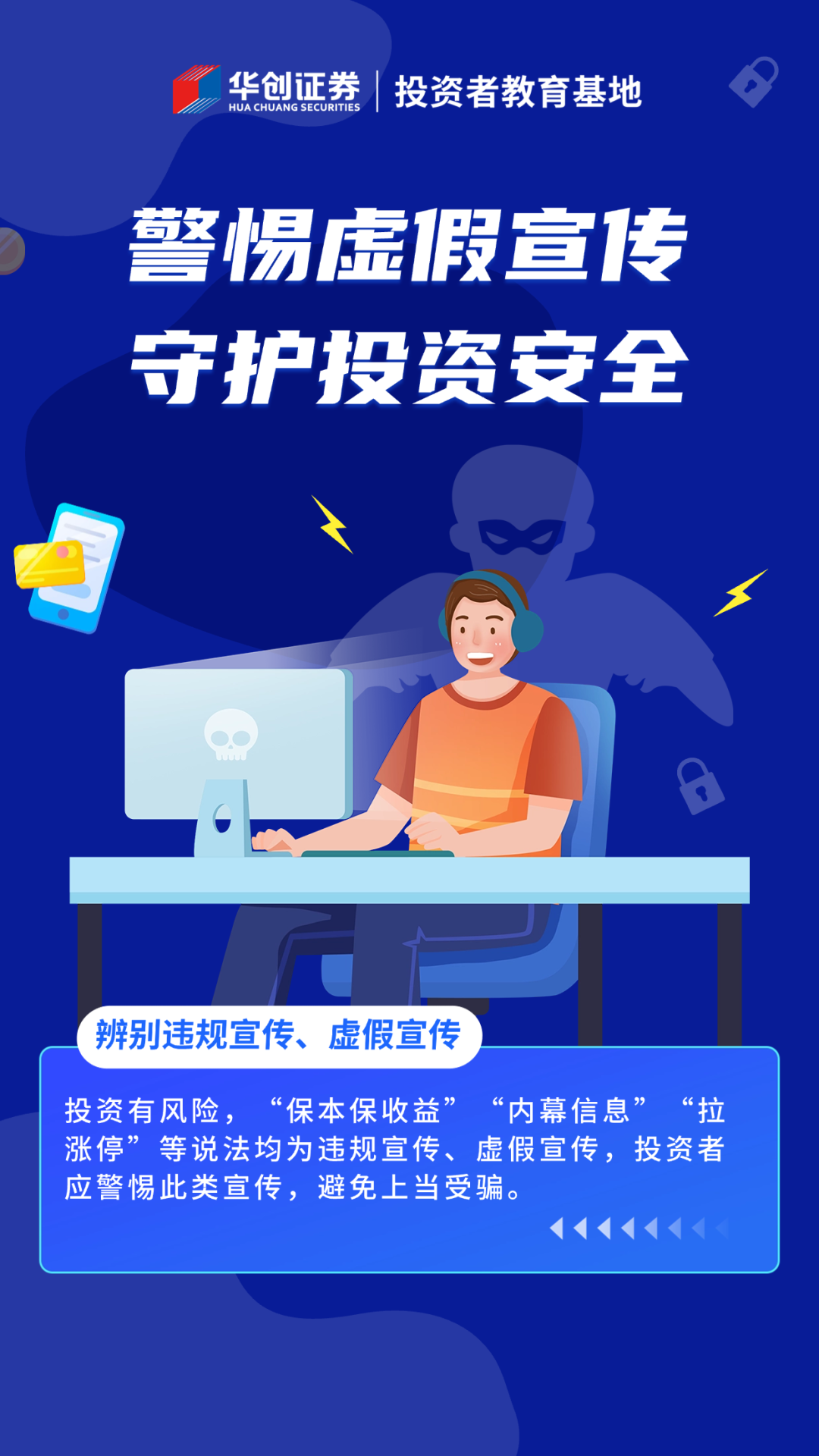 心中一肖一码,警惕虚假宣传,综合解答解释落实